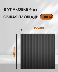 Стеновые панели лайн черные Стеновые панели лайн черные